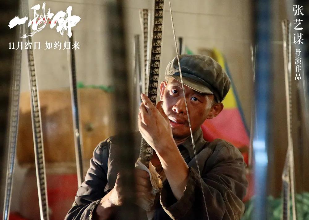 “一秒钟”经典台词