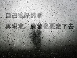 最出色，最霸气的个性签名