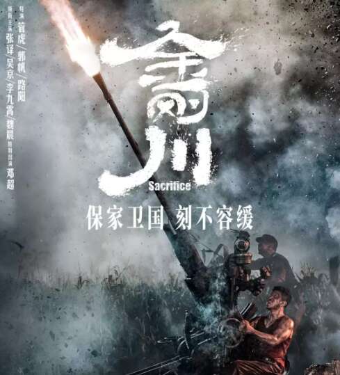 “金刚河”经典台词