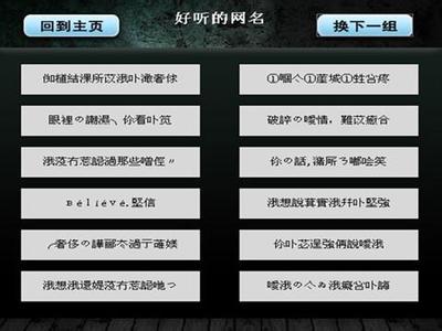 男孩伤心的屏幕名称