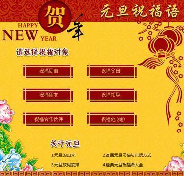 祝小朋友新年快乐