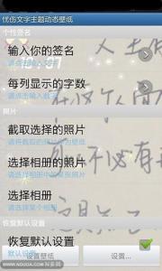 简短有趣的锁屏签名