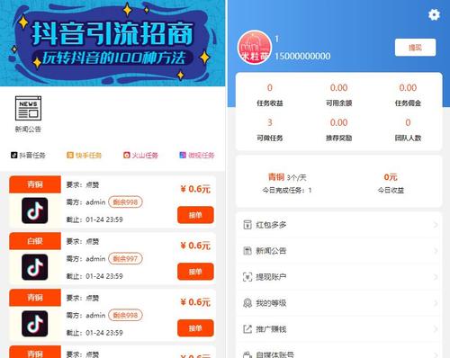 在douyin 2020上谈论最喜欢的人