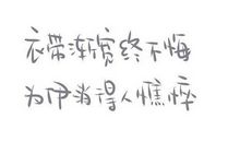 表白女孩子的情话