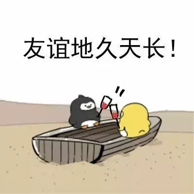 友谊长久的美丽句子