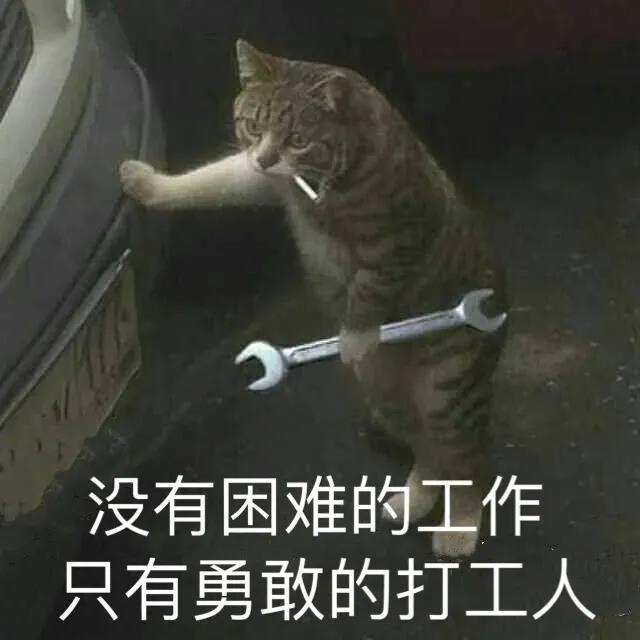 沙雕工人文案2