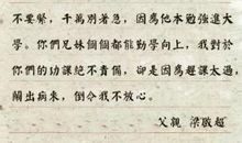 家长鼓励初三孩子的话