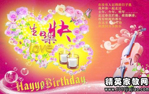 母亲对儿子的生日祝福