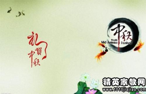 佛教中秋节祝福文字