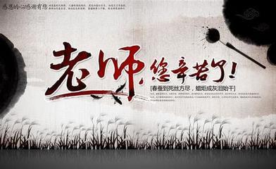 感恩节老师名言