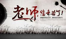 感恩老师名言名句