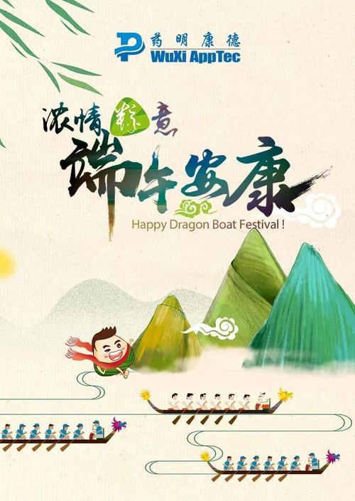 祝大家端午节快乐