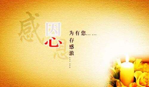 帮助和感激的句子2