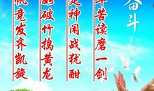 人生鼓励你奋斗的名言