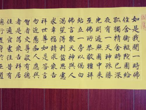 2020年佛教吉祥话