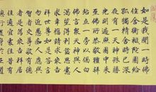 2020佛教吉祥言语