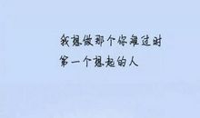 朋友圈毕业心情说说