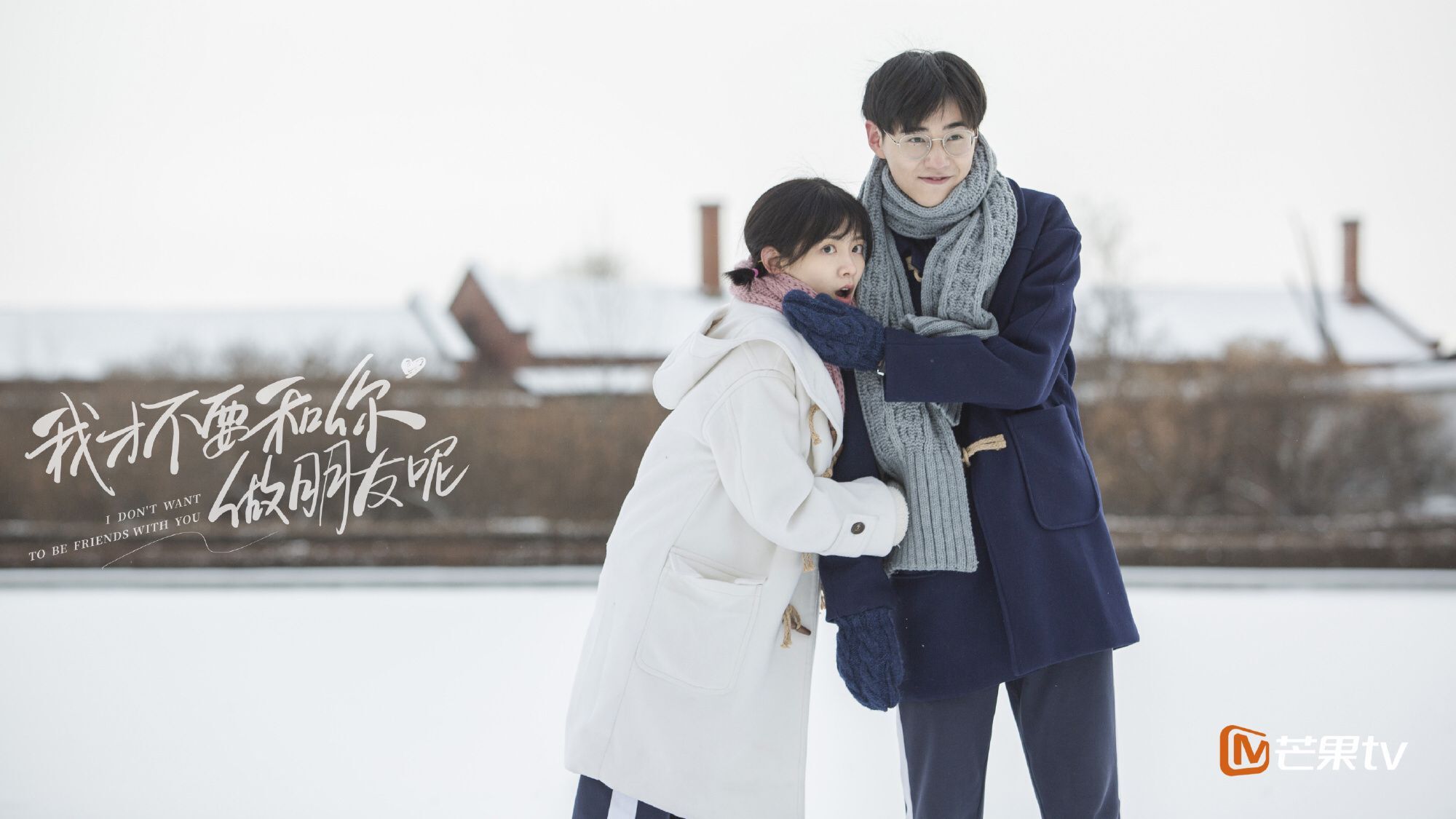 2020超级甜蜜爱情故事3