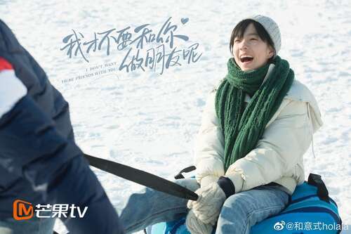 2020超级甜蜜爱情故事1