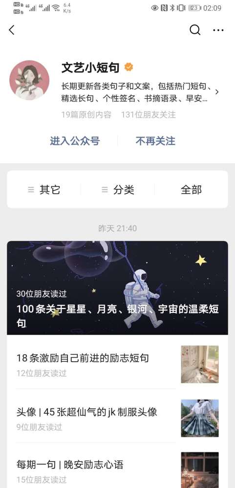 个人签名成熟而稳定的短句