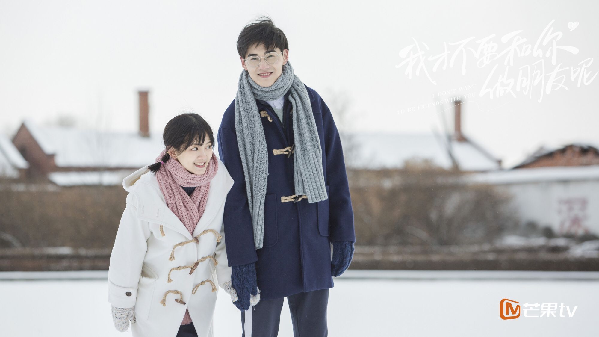 2020超级甜蜜的爱情故事