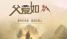 心疼爸爸辛苦的句子