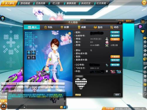 速度车个性签名