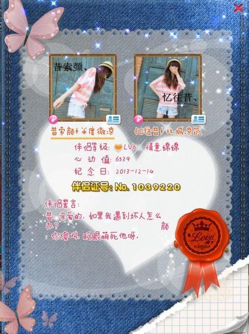 情侣的誓言既可爱又矮