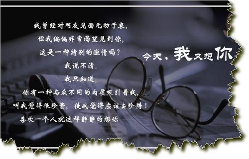 我莫名其妙地想念你