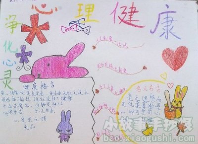 四年级著名语录