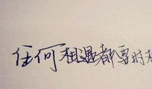 抒情短句说说心情