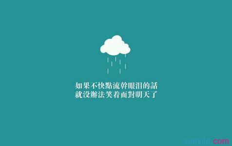 微信瞬间说话语录