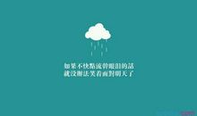 微信朋友圈说说语录