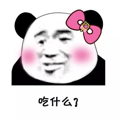 都印最有趣的话