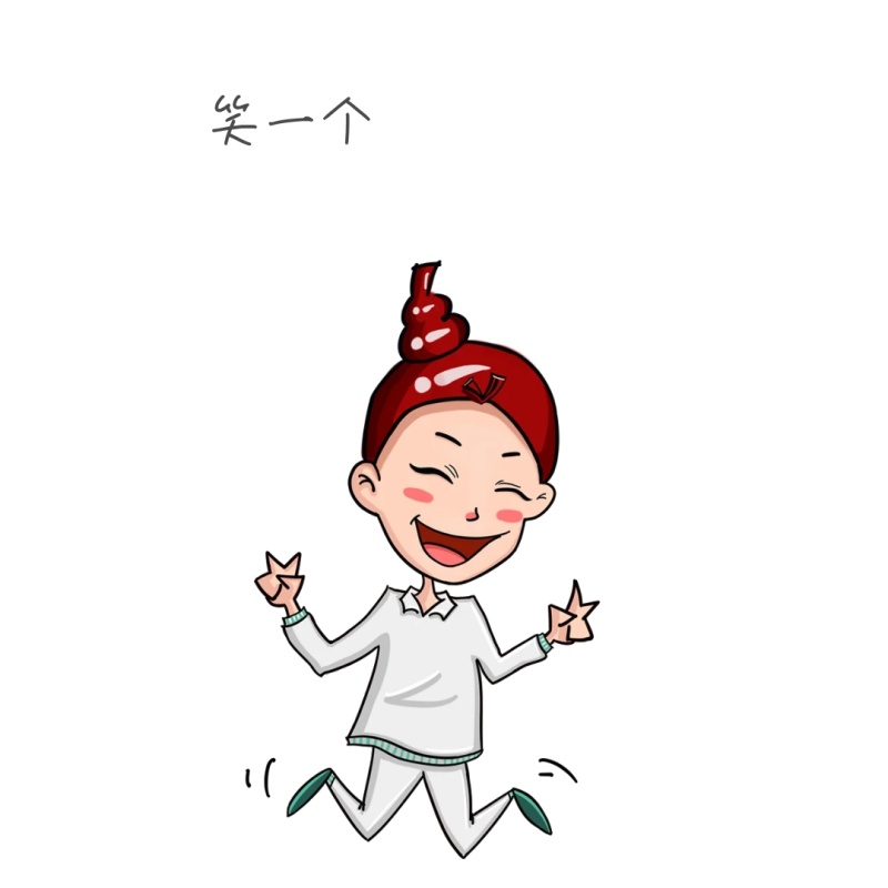 有趣而快乐的句子1