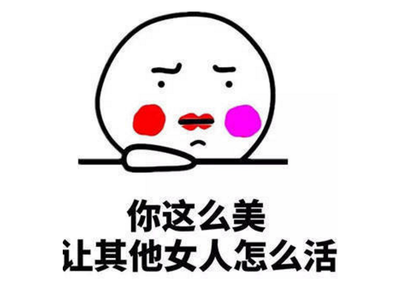 互相赞美的彩虹屁