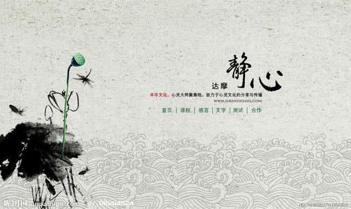 佛陀说静心的句子1