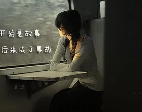 一名在爱情中受伤的女人的感伤句子2