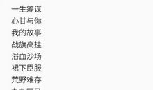 霸气古风四字网名男生