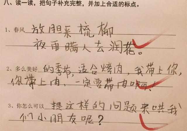 描述老师容貌的句子