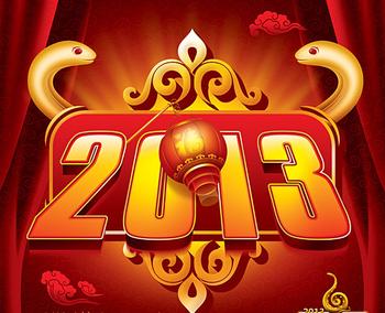 未来婆婆的元旦问候