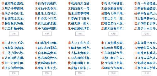 说说我女友的生日