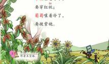 秋天的诗句有哪些