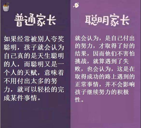 对孩子的赞美和鼓励之言7