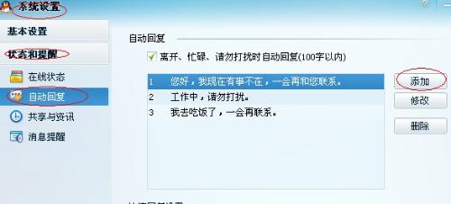 最酷的扣除自动回复