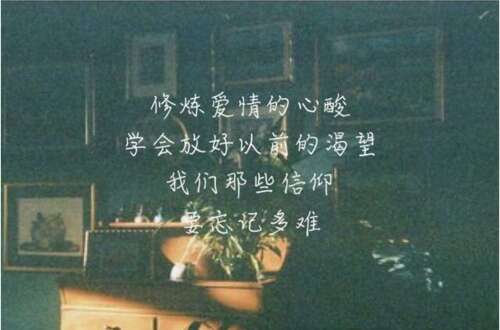 爱某人悲伤的一句话2