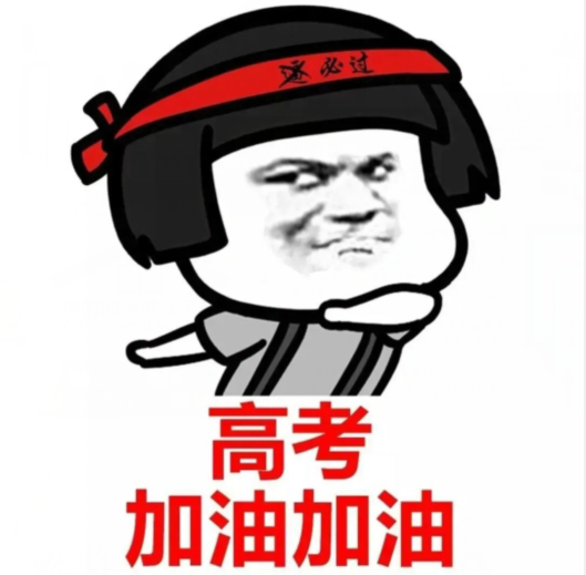 高级三冲刺报价