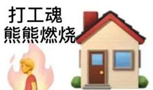 打工人的方案朋友圈说说