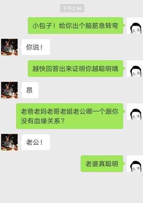 爱情对话例行对话