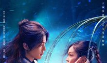 肖战 吴宣仪 版本《斗罗大陆》经典台词